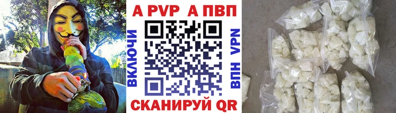 A-PVP СК  где продают   Учалы 