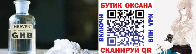 что такое наркотик  Учалы  БУТИРАТ Butirat 
