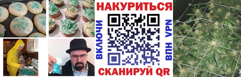 купить наркотик  Учалы  Печенье с ТГК марихуана 