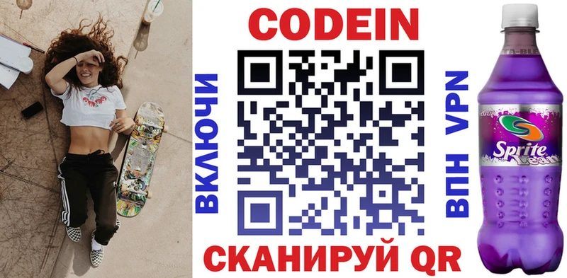 магазин    Учалы  hydra сайт  Кодеин напиток Lean (лин) 