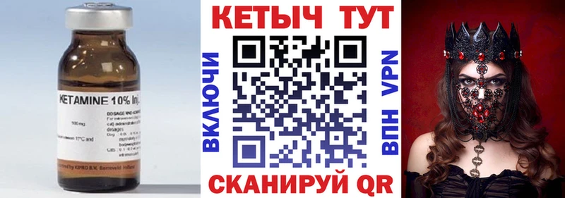 КЕТАМИН ketamine  Учалы 