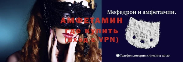 метамфетамин Осинники