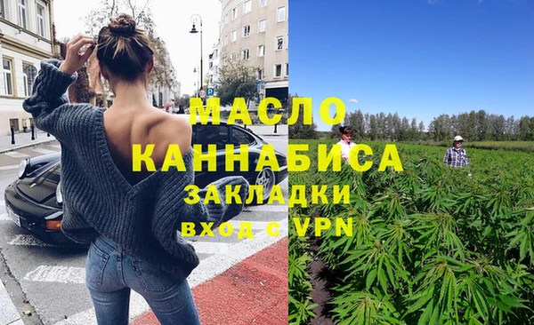 метамфетамин Осинники