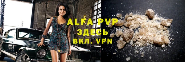 ALPHA-PVP Арсеньев