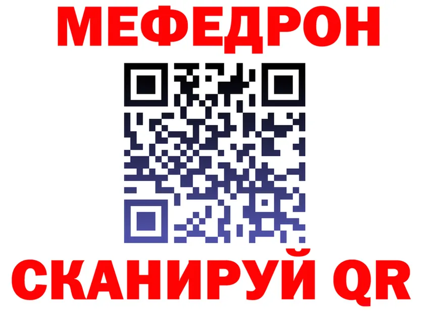 МЕФ VHQ зеркало shop blacksprut Учалы