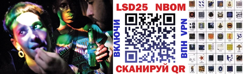 Марки 25I-NBOMe 1500мкг  Учалы 